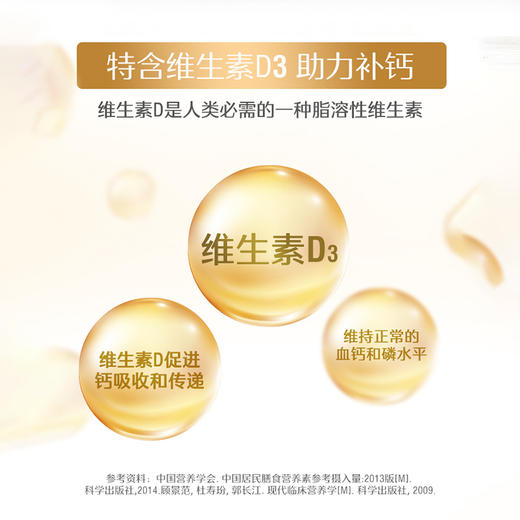 【超模君精选 福利价！】Swisse斯维诗维生素D柠檬酸钙 商品图3