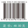 太阳能转换与存储原理及应用 商品缩略图4