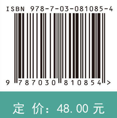 太阳能转换与存储原理及应用 商品图4