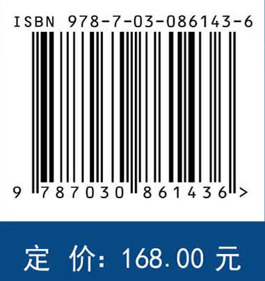 星载合成孔径雷达数据高精度几何处理 张路 9787030861436 商品图4