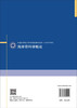 海岸带科学概论 韩广轩等 9787030850041 商品缩略图1
