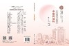 湖湘中医优势专科专病特色诊疗·中医风湿科 商品缩略图3