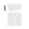 西湖文艺评论（第8辑）/杭州市文艺评论家协会,杭州市文学艺术创作研究院/浙江大学出版社 商品缩略图2