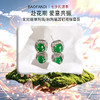 「七夕&出游季宠粉礼遇」天然玛瑙一物一证【BAOFANDI绿玛瑙/白玛瑙耳钉戒指套装】 商品缩略图0