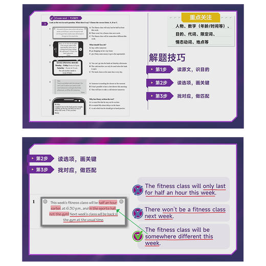 剑桥通用五级考试PET官方备考精讲课程 商品图11