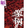 预售 【中商原版】亲签版 乐园 夕木春央推理新作 日文原版日韩 楽園 商品缩略图0