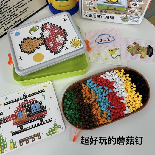 💰20r+抢巨哄娃的立体插插乐拼图火爆玩具🎈高版本480pcs 越玩越聪明 ✅暑假福利 🌈培养专注力 🌈蘑菇钉手指精细动作 🌈搭配图卡 开放性玩法 赠手提收纳盒 商品图1