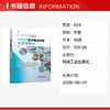 CMOS数字集成电路全流程设计 商品缩略图1