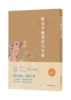 【预售】恽寿平瓯香馆写生册 商品缩略图0