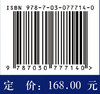长白山原始阔叶红松林细根生态学研究 王存国 9787030777140 商品缩略图4