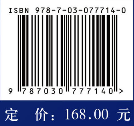 长白山原始阔叶红松林细根生态学研究 王存国 9787030777140 商品图4