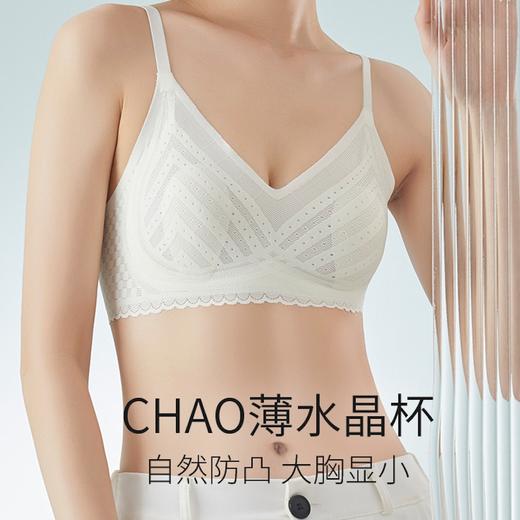 【79.9任选2件】超薄兔耳朵水晶杯内衣869#单件不发货 需拍两件 商品图1