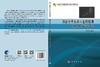 真菌分子技术与生防应用：以捕食线虫真菌为模型 梁连铭 9787030849465 商品缩略图3