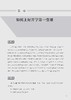 高校教师：教学创新者 商品缩略图3