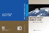 高分卫星自然灾害监测技术与实践 李素菊等 9787030855510 商品缩略图3