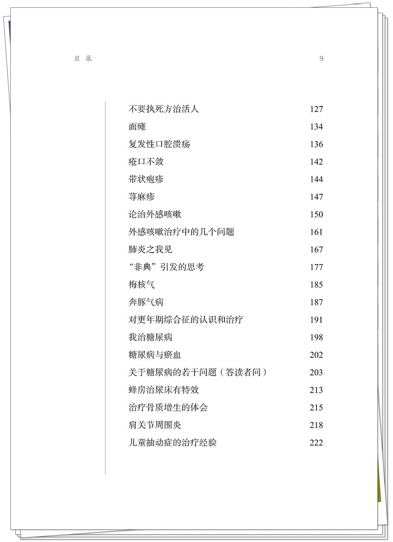 目录3.jpg