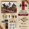 中信出版 | 三国D一部：争洛阳设定集 商品缩略图0
