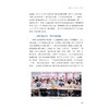 弦歌承求是——浙江大学研究生“五好”导学团队育人故事/叶松, 卢飞霞/浙江大学出版社 商品缩略图3