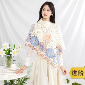 苏苏姐家向阳披肩手工diy编织钩针印象日出毛线团自制披肩材料包预