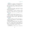 PLC攻防技术基础教程/浙江省普通本科高校“十四五”重点立项建设教材/程鹏 陈积明 车欣 主编/浙江大学出版社 商品缩略图3
