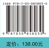 人工智能与未来食品 庞杰 朱秋劲 李源钊 9787030858030 商品缩略图4