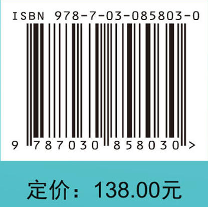 人工智能与未来食品 庞杰 朱秋劲 李源钊 9787030858030 商品图4