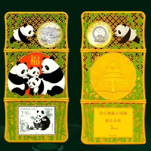 疯抢中！！【国宝熊猫·邮币金砖】45周年巨献 双非遗工艺 含5mg999足金 收藏送礼*送礼盒装 商品图5