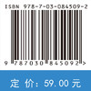 网络动力学导论 商品缩略图4