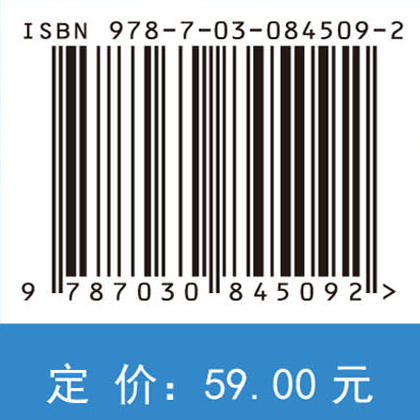 网络动力学导论 商品图4
