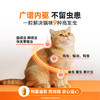 【普乐妙驱虫组合】普安特猫咪驱虫药宠物体内外一体内驱药非泼罗尼滴剂爱滴克普乐妙 商品缩略图1