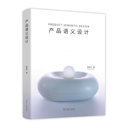 产品语义设计 商品图0