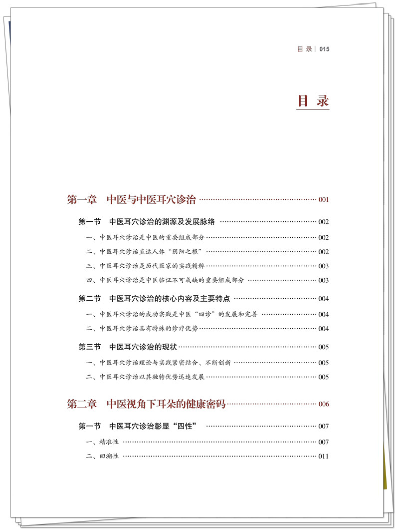 目录1.jpg