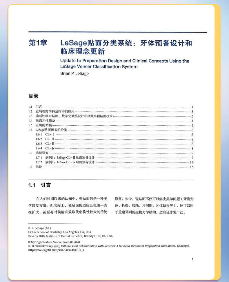 外科4-恢复的_09.jpg