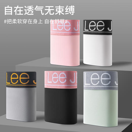 【超模君严选 冰丝凉感面料 0压感 舒适包裹 无感贴身】Lee男士10A薄荷凉感冰丝内裤 凉感面料 10A抑菌蚕丝裆 商品图7