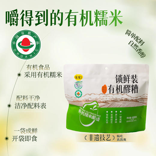 【米粒饱满 醇香绵密】窝窝 红曲玫瑰酒酿/锁鲜装有机醪糟 独立分袋锁鲜 糯米软糯醇香 600g/袋 商品图4