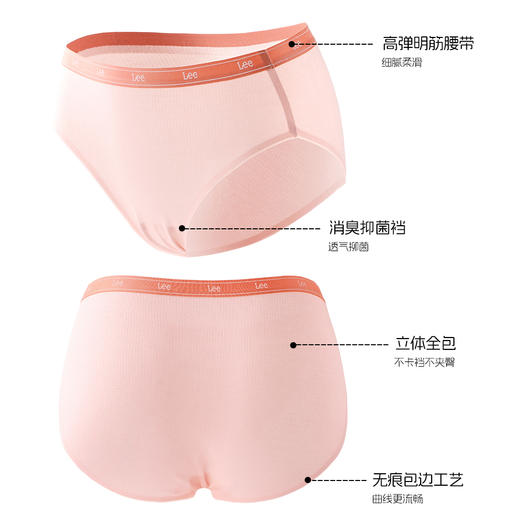 【超模君严选 纯棉高回弹 轻松包裹不同臀型】Lee女士10A纯棉内裤 消臭抑菌 体感细腻光滑 商品图9