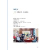 师道启英才——浙江大学研究生“五好”导学团队育人故事/叶松, 卢飞霞/浙江大学出版社 商品缩略图1