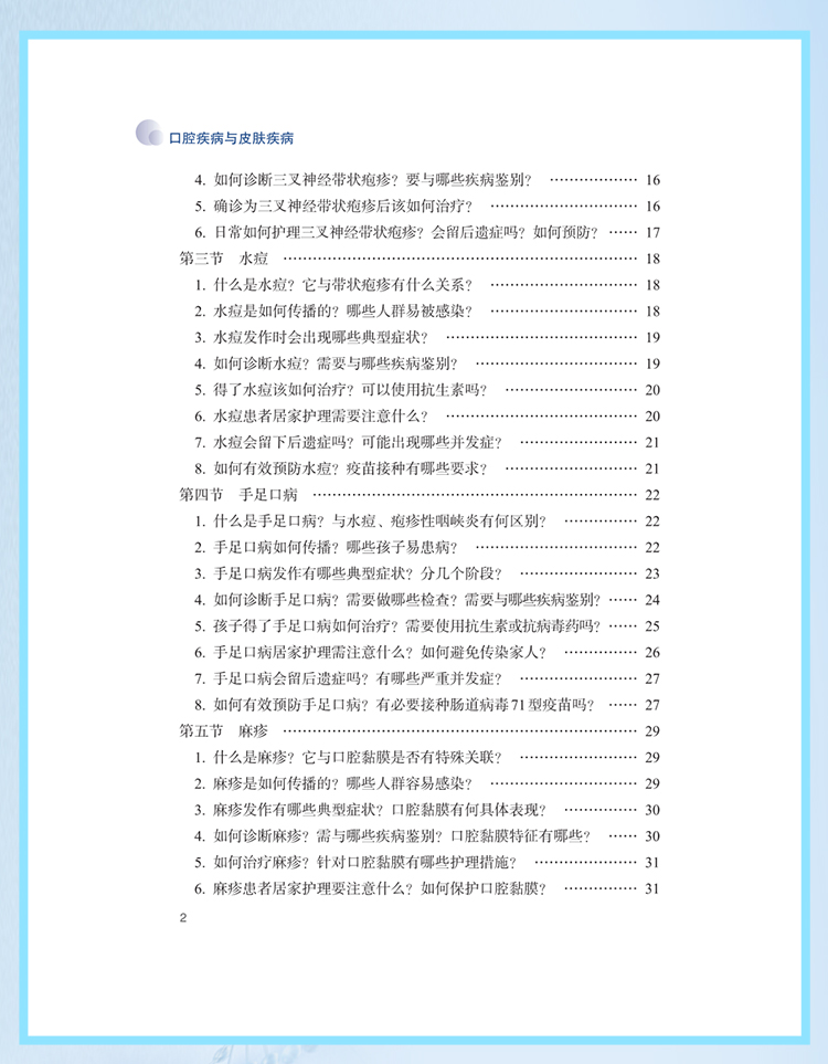 西医02_07.jpg