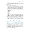 外科护理（微课版）/浙江省高职院校“十四五”重点立项建设教材/高职院校新形态融媒体特色教材/高职院校模块化项目式特色教材 商品缩略图3