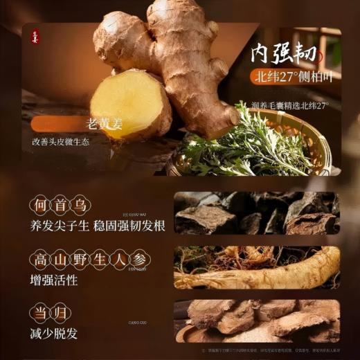 【防脱强韧发根】悄然纯 生姜防脱洗发水 固发养发  精选云南黄姜熬制（带防脱特征） 商品图1
