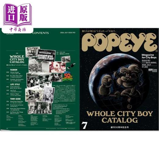 预售 【中商原版】POPEYE 2026年7月号 POPEYE创刊50周年纪念 都市男子CITY BOYS的时尚指标 日文原版日韩 POPEYE(ポパイ) 2026年 7月号 商品图3