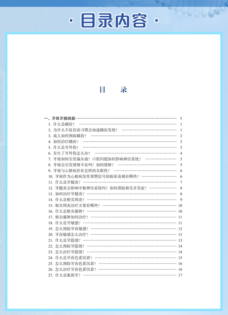 西医02_06.jpg
