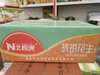 【SLSY】北极源琥珀花生 精品酱菜	4.4kg 商品缩略图2