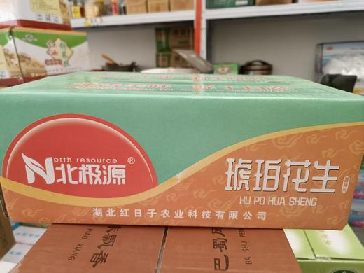 【SLSY】北极源琥珀花生 精品酱菜	4.4kg 商品图2