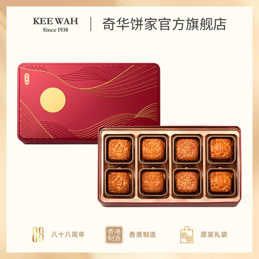【精选迷你月饼】传统口味 港式月饼 糕点 中秋送礼奇华饼家中国香港进口 商品图0