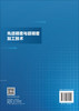 先进精密与超精密加工技术 商品缩略图1