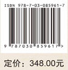 北京密云水库植物图鉴 张清靖等 9787030859617 商品缩略图9