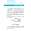 外科护理（微课版）/浙江省高职院校“十四五”重点立项建设教材/高职院校新形态融媒体特色教材/高职院校模块化项目式特色教材 商品缩略图2