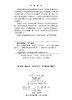 医学生劳动教育教程 商品缩略图2