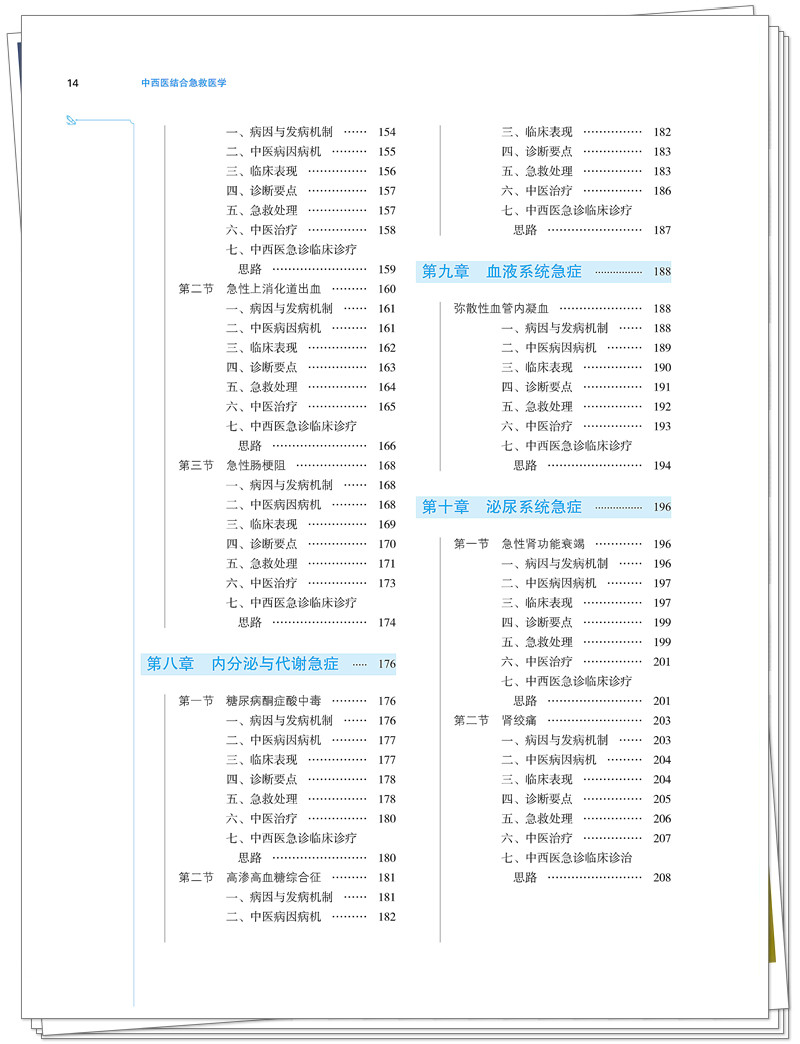 目录4.jpg